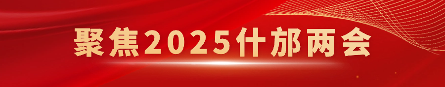 微信图片_20250113183655.png
