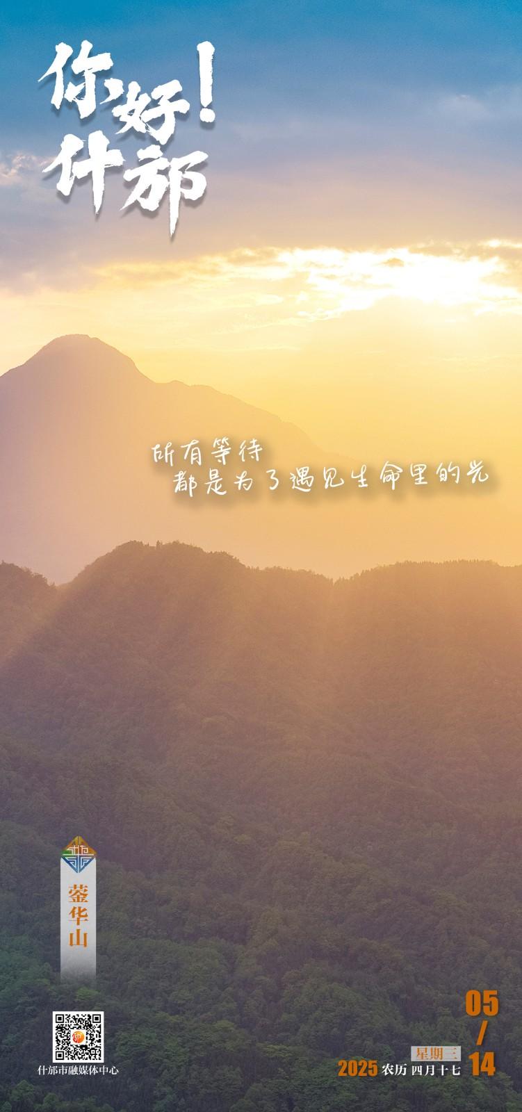 蓥华山晚霞.jpg